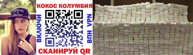 Купить где  Медвежьегорск  Cocaine Fish Scale 