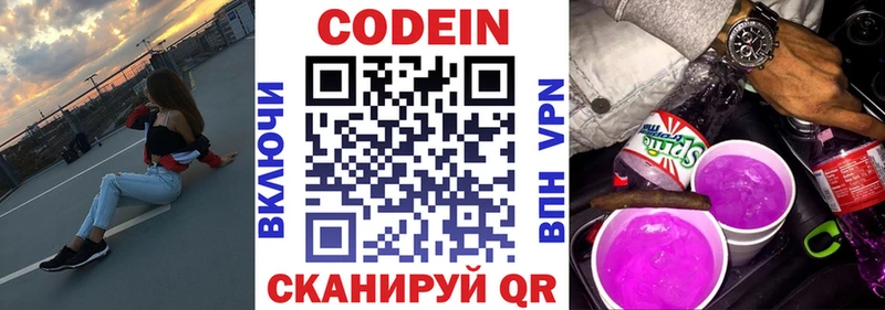 Купить где  Медвежьегорск  Кодеиновый сироп Lean напиток Lean (лин) 