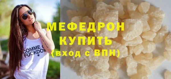 мяу мяу кристалл Зеленокумск