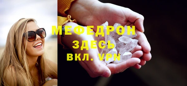 мяу мяу кристалл Зеленокумск