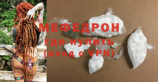 мяу мяу кристалл Зеленокумск