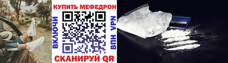 МЕФ мяу мяу  Медвежьегорск 